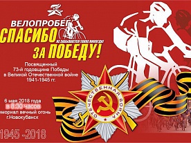 ����������, ����������� 73-� ��������� ������ � ������� ������������� ����� 1941-1945 ��.