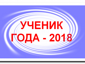 ������������ ������� ������� ���� � 2018�
