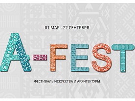 I ������������� ��������� ��������� � ����������� �A-FEST�